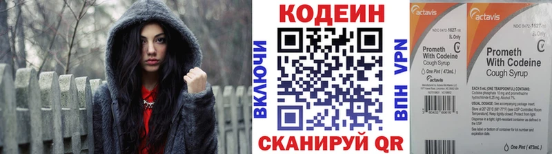Кодеиновый сироп Lean Purple Drank  Олонец 
