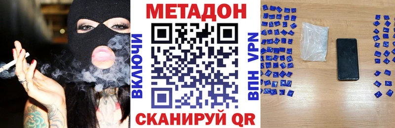 Метадон белоснежный  купить наркоту  kraken зеркало  Олонец 